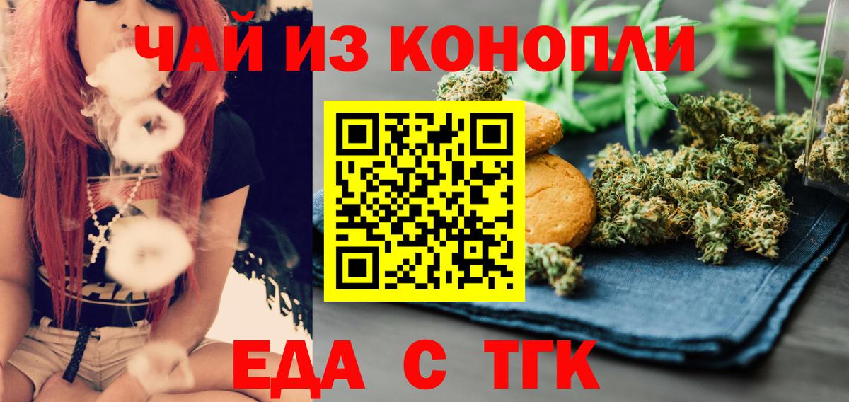 Cannafood марихуана Конаково