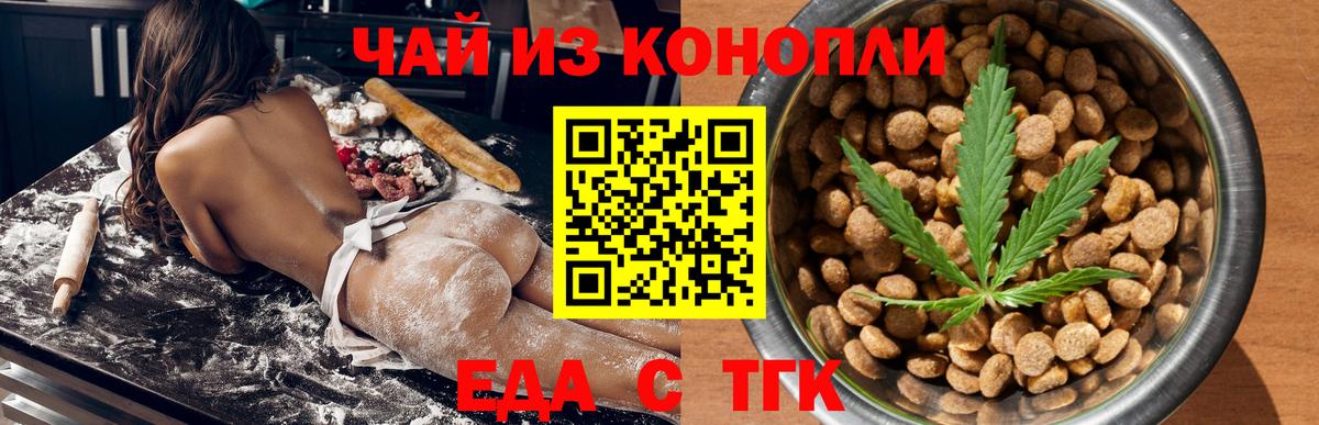Canna-Cookies конопля  Вход с VPN  Конаково 