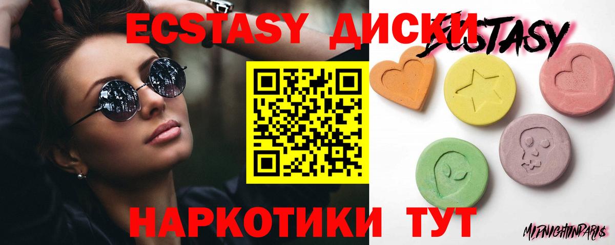ЭКСТАЗИ 300 mg Конаково