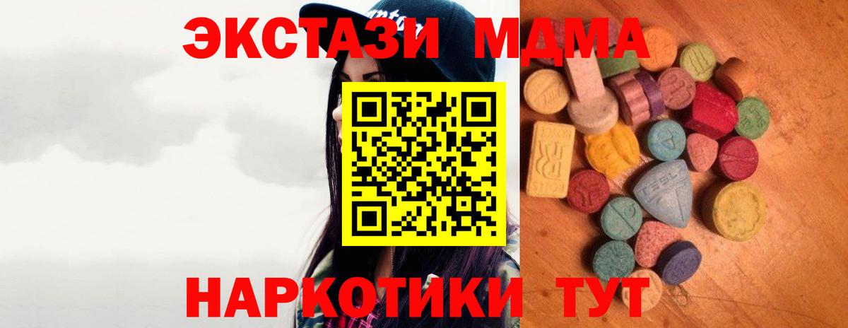 ЭКСТАЗИ 280мг  Экстази Cube  Конаково  Вход с VPN 