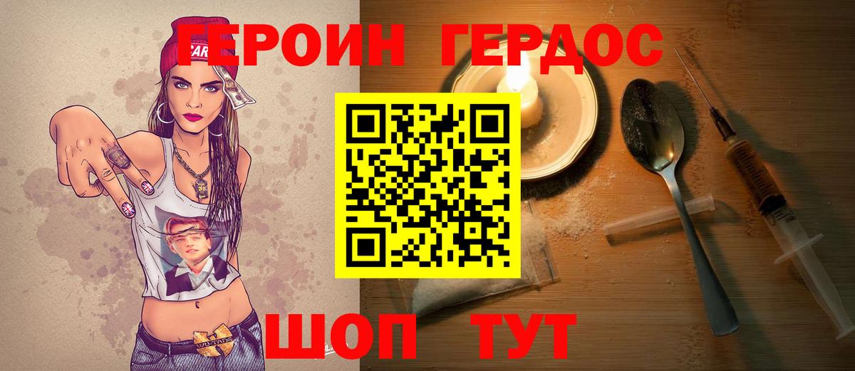 Героин Афган  Вход с VPN  Конаково 