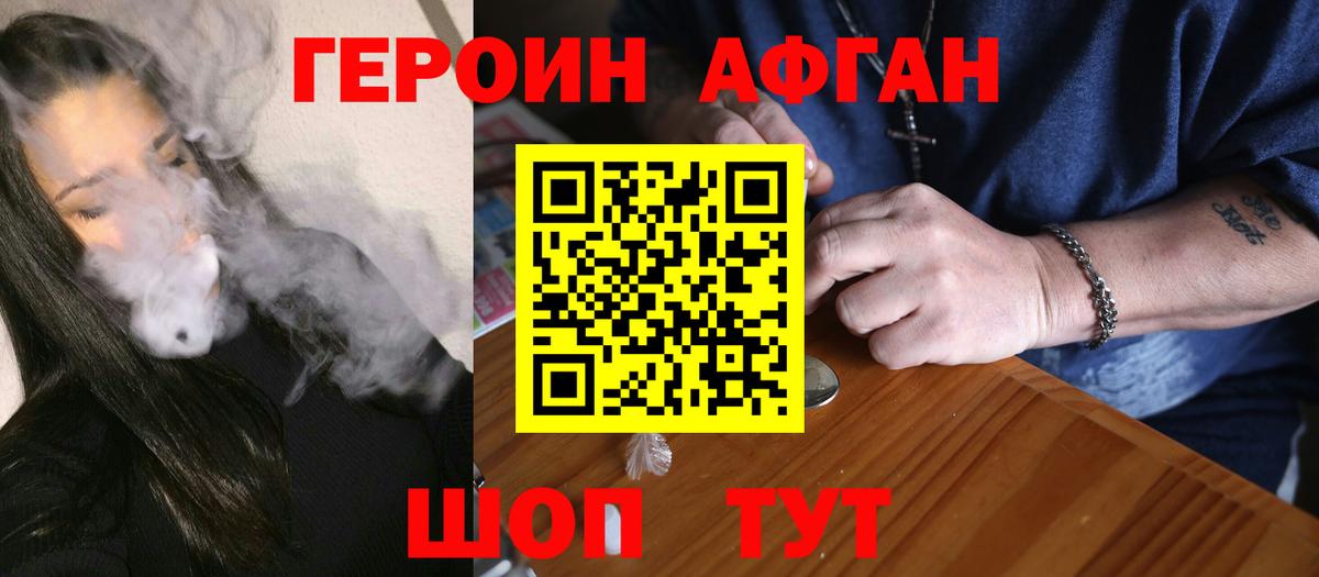 Героин гречка Конаково