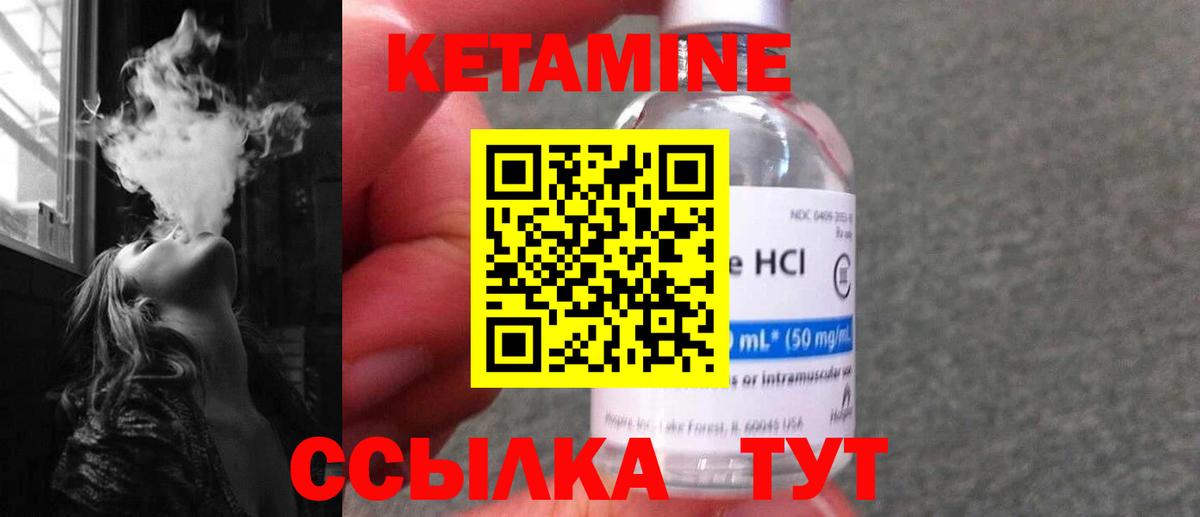 Кетамин ketamine  Вход с VPN  Конаково 