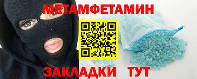 метамфетамин Кимры