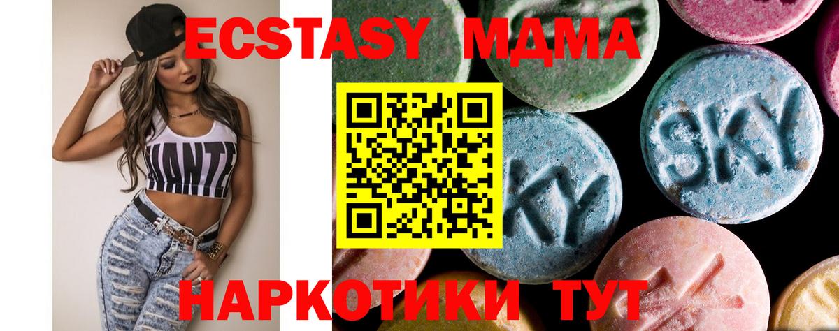 МДМА молли  МДМА  Конаково  Вход с VPN 