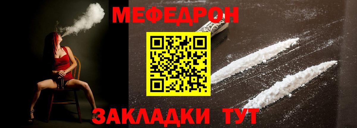 Конаково  МЯУ-МЯУ 4 MMC  Мефедрон мяу мяу  Мефедрон  Вход с VPN 