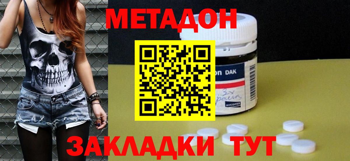 Конаково  Метадон белоснежный  Вход с VPN  Метадон мёд 