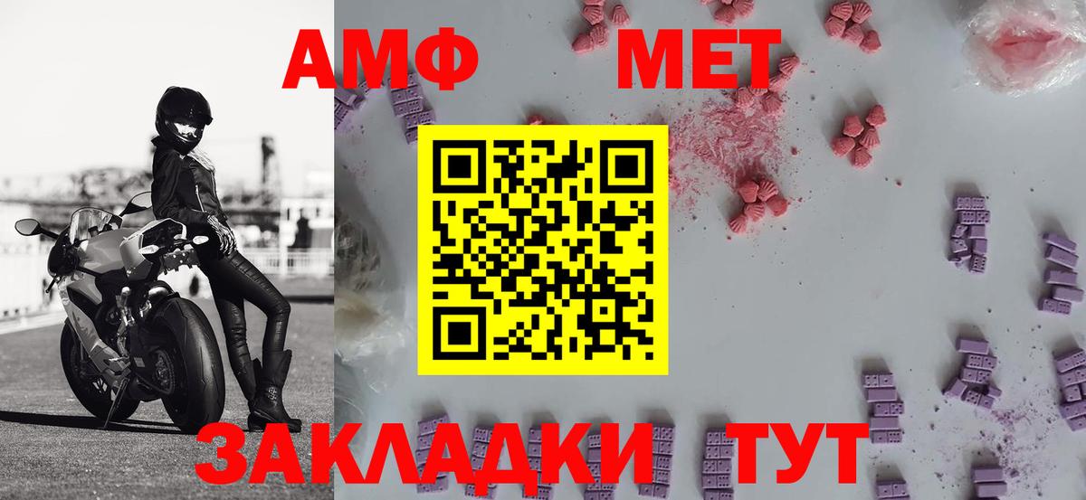 Первитин кристалл  Первитин  Конаково  Вход с VPN  Первитин кристалл 